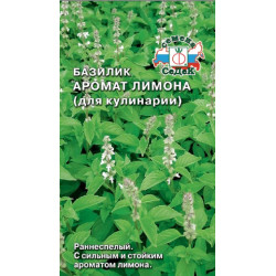 Базилик Аромат Лимона (для кулинарии, ранний) 0,2 гр Седек Базилик Аромат Лимона (для кулинарии, ранний) 0,2 гр Седек