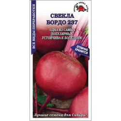Свекла Бордо (среднесп, 230-500 гр, длит хр-е) 3 гр ЗС Свекла Бордо (среднесп, 230-500 гр, длит хр-е) 3 гр ЗС