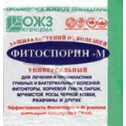 Фунгицид био Фитоспорин-М Универсал БИО порошок 10 гр 1/100 опт Фунгицид био Фитоспорин-М Универсал БИО порошок 10 гр 1/100 опт