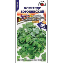Кориандр Бородинский (среднесп) 2 гр ЗС Кориандр Бородинский (среднесп) 2 гр ЗС