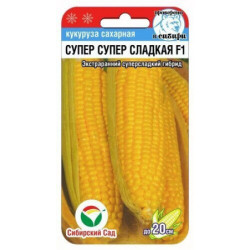 Кукуруза Супер Супер Сладкая F1 (ультраранняя) 6 шт Сиб сад Кукуруза Супер Супер Сладкая F1 (ультраранняя) 6 шт Сиб сад