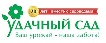 Удачный сад — опт